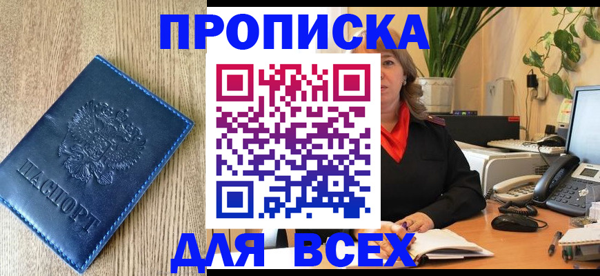 временная регистрация в квартире в Нижних Сергах