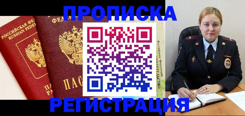 прописка в Нижних Сергах