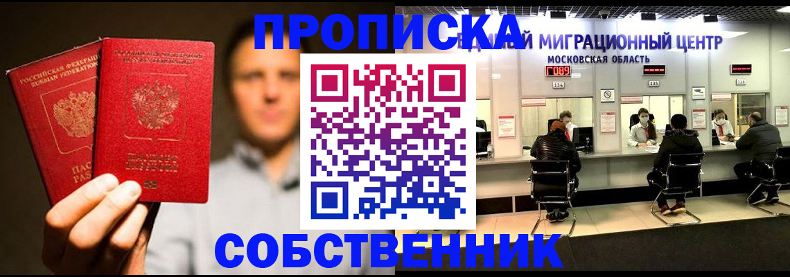 где прописаться в Нижних Сергах